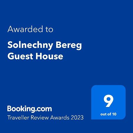 غوداوتا Solnechny Bereg Guest House المظهر الخارجي الصورة