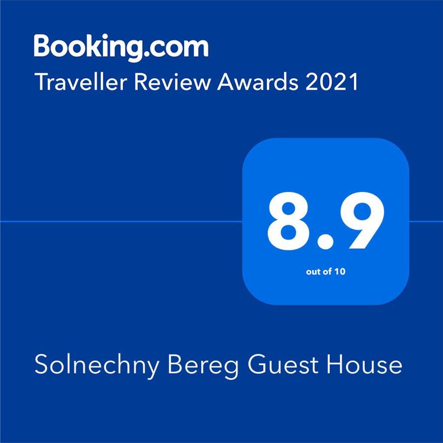 غوداوتا Solnechny Bereg Guest House المظهر الخارجي الصورة